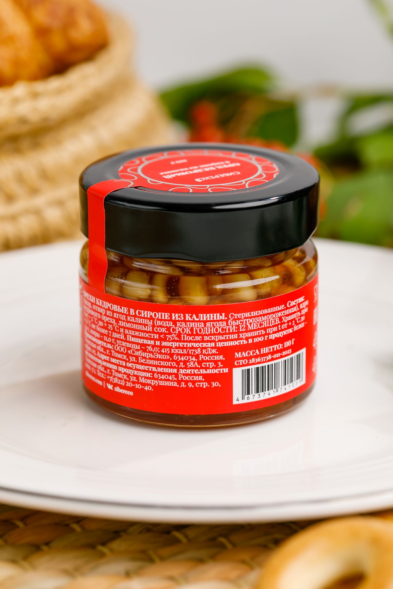 Орехи кедровые в сиропе из калины,110 г