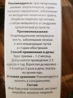 Барсучий жир и зверобой в капсулах 250 шт. фото в интернет-магазине Планета Сибирь Барсучий жир и зверобой в капсулах 250 шт. фото в интернет-магазине Планета Сибирь