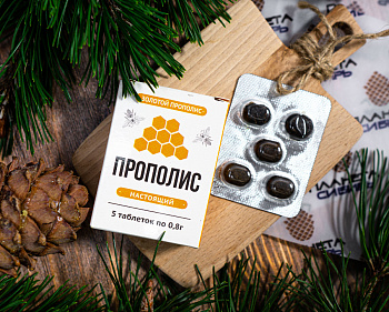 Прополис натуральный, блистер