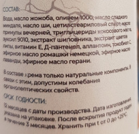 Дневной крем для лица Сухая и чувствительная кожа 50 г фото в интернет-магазине Планета Сибирь