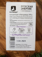 "Мужская энергия"(30 кап по 0,5 гр.) фото в интернет-магазине Планета Сибирь "Мужская энергия"(30 кап по 0,5 гр.) фото в интернет-магазине Планета Сибирь