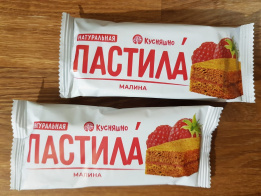 Натуральная пастила Кусняшно с малиной 30 г фото в интернет-магазине Планета Сибирь Натуральная пастила Кусняшно с малиной 30 г фото в интернет-магазине Планета Сибирь