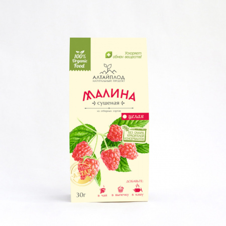 Малина сушеная 30г паке (1)