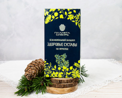 бальзам здороввые суставы_3