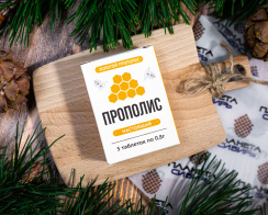 Прополис натуральный, блистер Арт.- КА-00026100