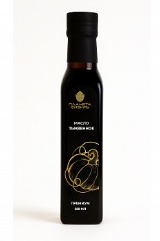 Масло тыквенное, 250 мл