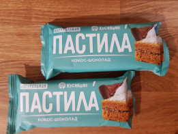Натуральная пастила Кусняшно кокос-шоколад 30 г фото в интернет-магазине Планета Сибирь Натуральная пастила Кусняшно кокос-шоколад 30 г фото в интернет-магазине Планета Сибирь