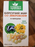 Барсучий жир и зверобой в капсулах 250 шт. фото в интернет-магазине Планета Сибирь Барсучий жир и зверобой в капсулах 250 шт. фото в интернет-магазине Планета Сибирь