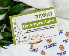 ФИТОСБОРЫ В КАПСУЛАХ _ГИПОТИРЕОНОРМ_, 60 КАП. ПО 520 МГ ФИТОСБОРЫ В КАПСУЛАХ _ГИПОТИРЕОНОРМ_, 60 КАП. ПО 520 МГ