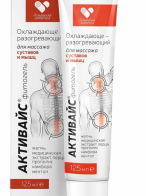 Активайс фитогель охлаждающе-разогревающий для массажа суставов и мышц 125 мл