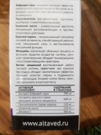 "Мужская энергия"(30 кап по 0,5 гр.) фото в интернет-магазине Планета Сибирь "Мужская энергия"(30 кап по 0,5 гр.) фото в интернет-магазине Планета Сибирь