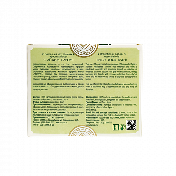 Эфирное масло "С легким паром!" 2 мл x 5 шт Эфирное масло "С легким паром!" 2 мл x 5 шт