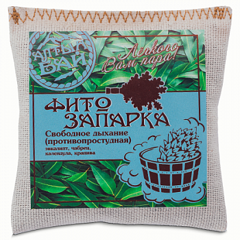 запарка свободное дыхание