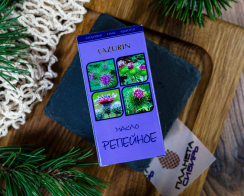 Косметическое растительное масло Репейное, 50 мл